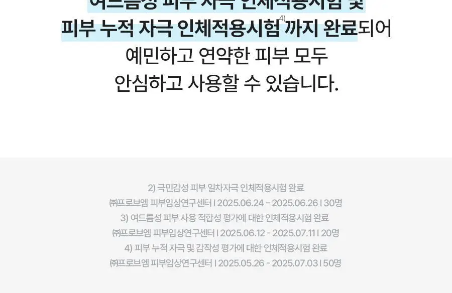 [NEW] 토리든 다이브인 저분자 히알루론산 클렌징워터 400ml 기획 (+100ml) 상세페이지 33